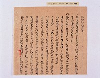 乾隆五十五年（1790）潘明慈等赴理番分憲金  混告潘士興霸收公租全案抄錄藏品圖，第45張